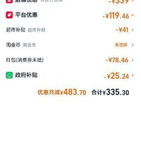 订单截图缩略图