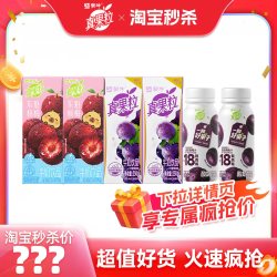 真果粒 蒙牛 真果粒 草莓蓝莓椰果芦荟黄桃葡萄味 乳饮料