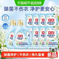 88VIP：立白 净护除菌洗衣液12斤