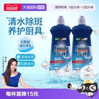 移动端:亮碟 洗碗机专用漂洗剂