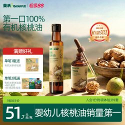 英氏 有机核桃油