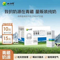 小西牛 纯牛奶