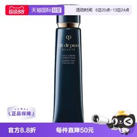 移动端：CPB 光凝润采妆前霜