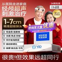 郁瑞德 经颅磁刺激仪院线级焦虑抑郁脑梗帕金森经颅超声治疗仪GHCN－6