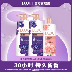 力士 奢宠香氛沐浴乳 幽莲魅肤