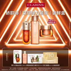 娇韵诗 双萃精华弹簧水弹簧霜护肤套装尝鲜装