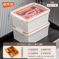禧天龙 带提手工具收纳箱零件储物盒收纳箱户外露营整理箱 奶白色+橘红隔板2个装