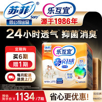 Lifree 零闷感成人拉拉裤M60片(臀围80-105cm)消臭透气老人消臭尿不湿