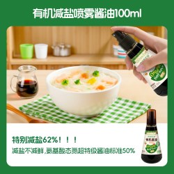爷爷的农场 减盐型 有机酱油 152ml