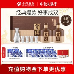 舍得 品味舍得 52%vol 浓香型白酒 600ml*2瓶 礼盒装