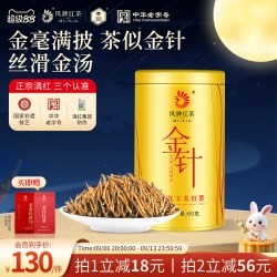 凤牌 金针 滇红工夫红茶