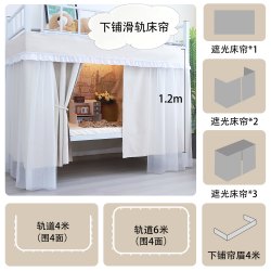 下铺专用滑轨床帘蚊帐学生宿舍强遮光寝室床幔U型遮挡帘改造神器