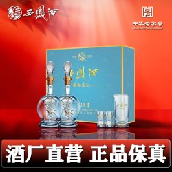 西凤酒 西凤白酒官方旗舰店20年52度2瓶高档送长辈礼物盒装纯粮食酿造g5