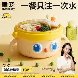 皇宠 大眼萌宝宝辅食碗婴儿米粉注水保温碗恒温不锈钢儿童餐具
