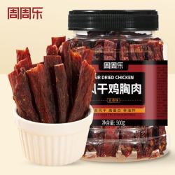 周周乐 风干鸡胸肉干500g五香味鸡肉干休闲解馋小零食 五香风干鸡胸肉条500g*1罐