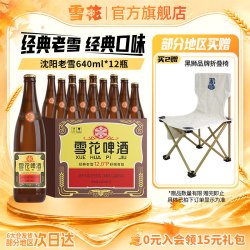 雪花 BEER 雪花 SNOWBEER BEER BEER 老雪 浓色醇香啤酒 640ml*12瓶
