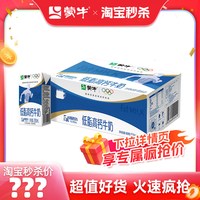 蒙牛 低脂高钙牛奶