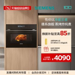 西门子 黑魔方Z3Pro嵌入式蒸烤炸炖低氧慢煮五合一家用自清洁