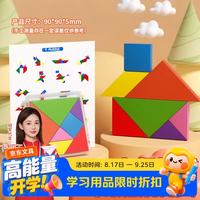 名遇 七巧板教具一二年级下册智力拼图木质立体积木学具盒小学生计数器七巧板盒装男女孩