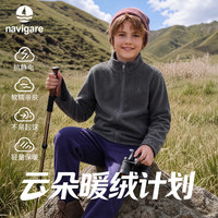navigare 意大利小帆船儿童针织外套男女童摇粒绒上衣秋季内搭 碳灰 120