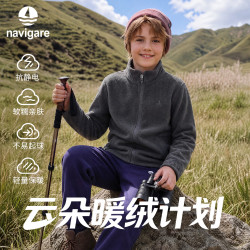 navigare 意大利小帆船儿童针织外套男女童摇粒绒上衣秋季内搭 碳灰 120