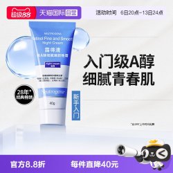 露得清 视黄醇精华 面霜  40g/mL