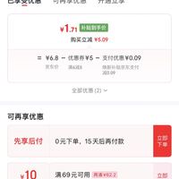 订单截图缩略图