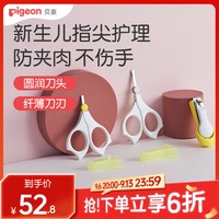 移动端、88VIP：贝亲 1510 婴儿指甲剪