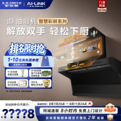 A.O.SMITH 油烟机CXW-400-Z5ASWi 智慧彩屏大吸力顶侧双吸油烟机