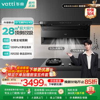 华帝 K9/K9M小飞翼Pro抽油烟机燃气灶具热水器三件套联动套餐顶侧双吸超薄平嵌