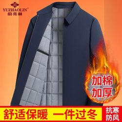俞兆林 冬季加棉男士外套夹克中老年翻领爸爸装加厚休闲商务男装