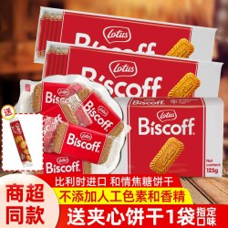 比时咔 Lotus 和情 比利时进口lotus和情缤咖时焦糖饼干喜饼伴手礼零食小吃休闲食品