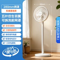 四季沐歌 2026新款电风扇家用静音落地扇立式大风力电扇宿舍小型强力摇头扇