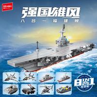 森宝积木 强国雄风系列 208143-208150福建舰八合一 积木玩具