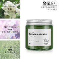 其它 车载香薰 （希尔顿/桂花/栀子花）固体香膏 持久 100g