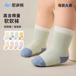 尼多熊 2025婴儿童棉袜子秋冬a类中筒袜男女宝宝新生儿袜无骨不勒