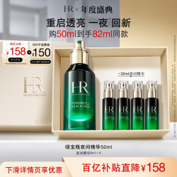 赫莲娜 绿宝瓶悦活强韧青春精华露
