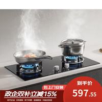 老板 7B2K0天然气5.0KW大火力高热效换灶免改孔易清洁燃气灶政府补贴