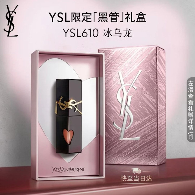 PLUS会员：YSL 圣罗兰 黑管镜面唇釉 水光滋润 玻璃唇 610冰乌龙 5.5g