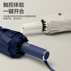 海屿 8骨全自动 晴雨两用雨伞 曜石黑 UPF50+