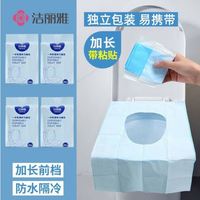 洁丽雅 一次性马桶垫 3包30片