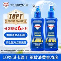 Aerogard 澳乐家驱蚊液175ml*2驱蚊喷雾户外驱蚊基孔肯雅热派卡瑞丁花露水
