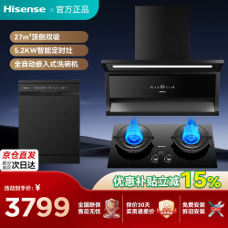 海信 顶侧双吸油烟机燃气灶套装 顶吸27大吸力风量纤薄抽油烟机灶具顶侧一体真平