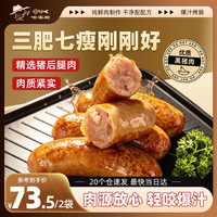 哈客斯 俄式黑猪肉烤肠原味800g火山石香肠烧烤食材空气炸锅肉肠儿童早餐