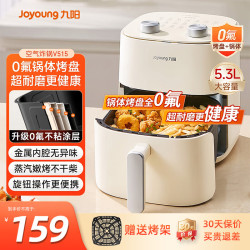 九阳 空气炸锅 5.3L