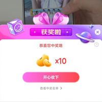 V粉圈直播    10京豆
