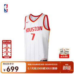 NIKE NBA官方休斯顿火箭凯文杜兰特SW球迷版男子速干球衣 白色(凯文杜兰特) L