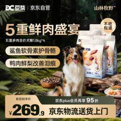 豆柴 五重鲜肉冻干三拼狗粮1.8kg*4包