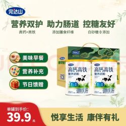 完达山 高钙高铁奶粉礼盒装中秋节送礼送长辈中老年成人全家营养品700g*2