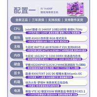 七彩虹 AMD RYZEN DIY主机（14400F 、16GB、512GB、RX 9070XT）